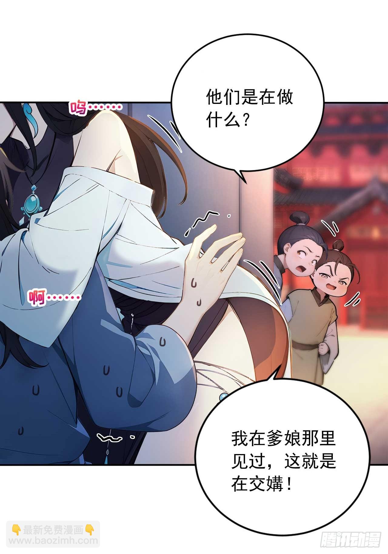 85   宿主的回忆！(1/2)-第85话