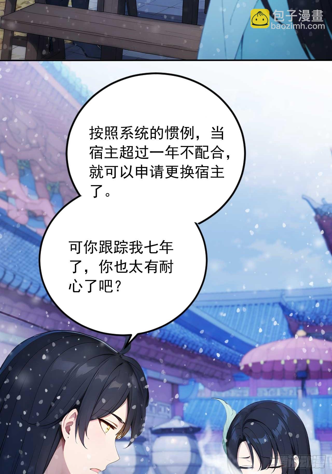 85   宿主的回忆！(1/2)-第85话