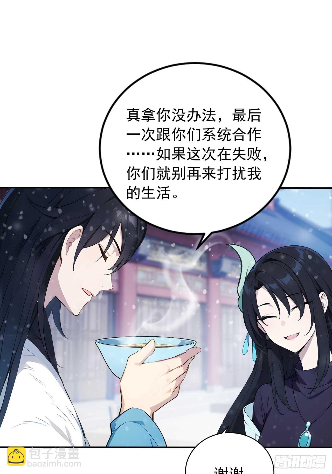 85   宿主的回忆！(1/2)-第85话