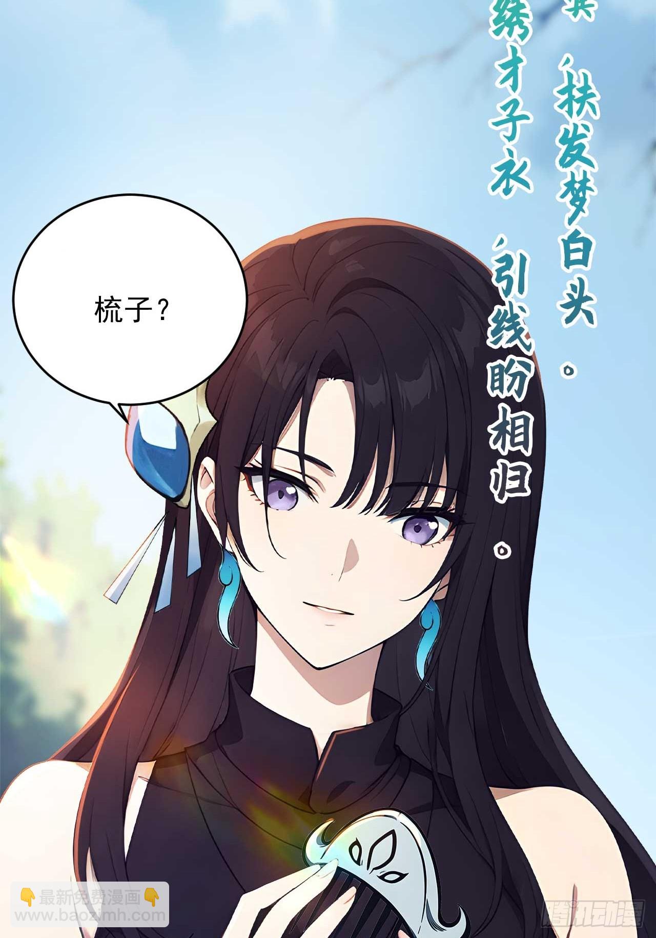 85   宿主的回忆！(1/2)-第85话