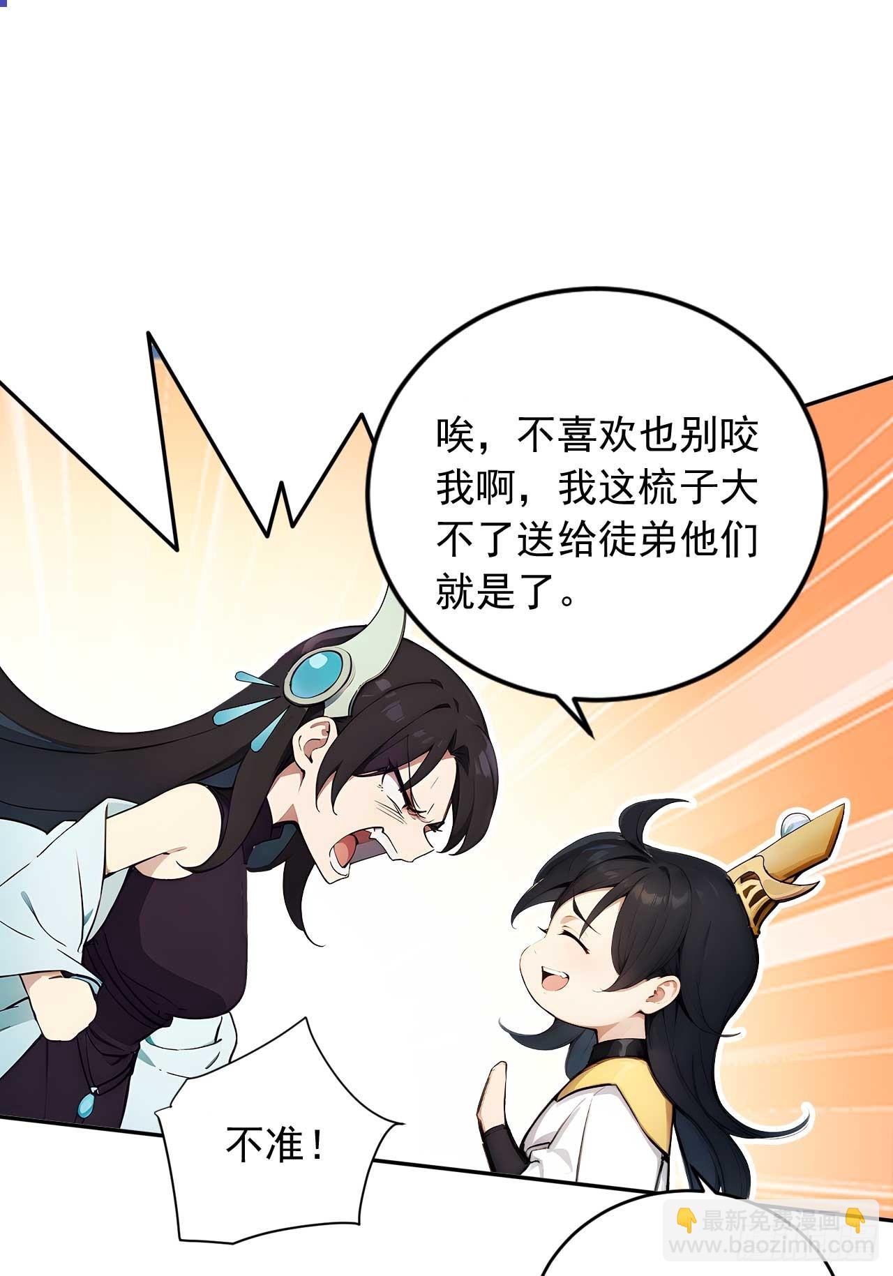 85   宿主的回忆！(1/2)-第85话