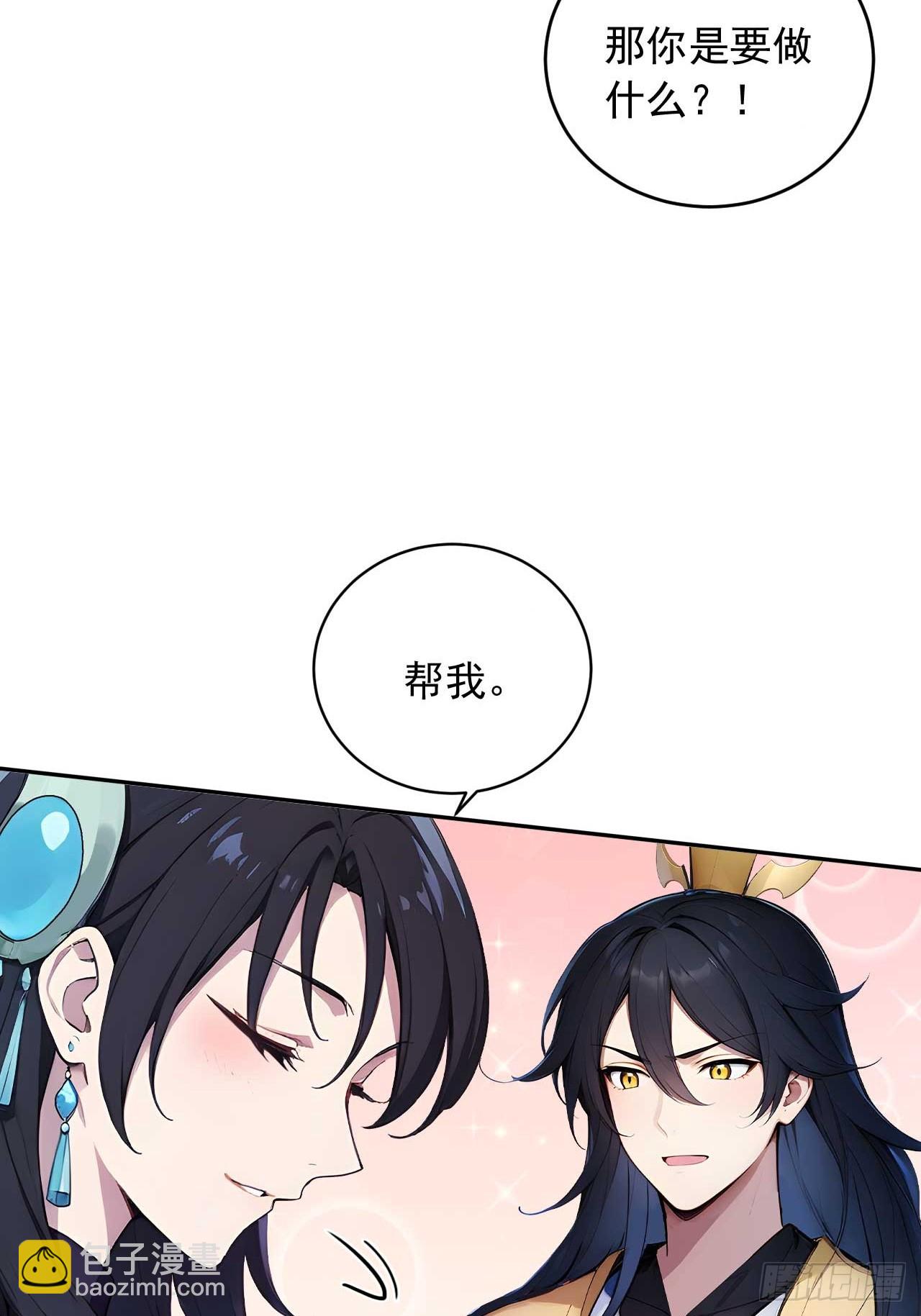 85   宿主的回忆！(1/2)-第85话