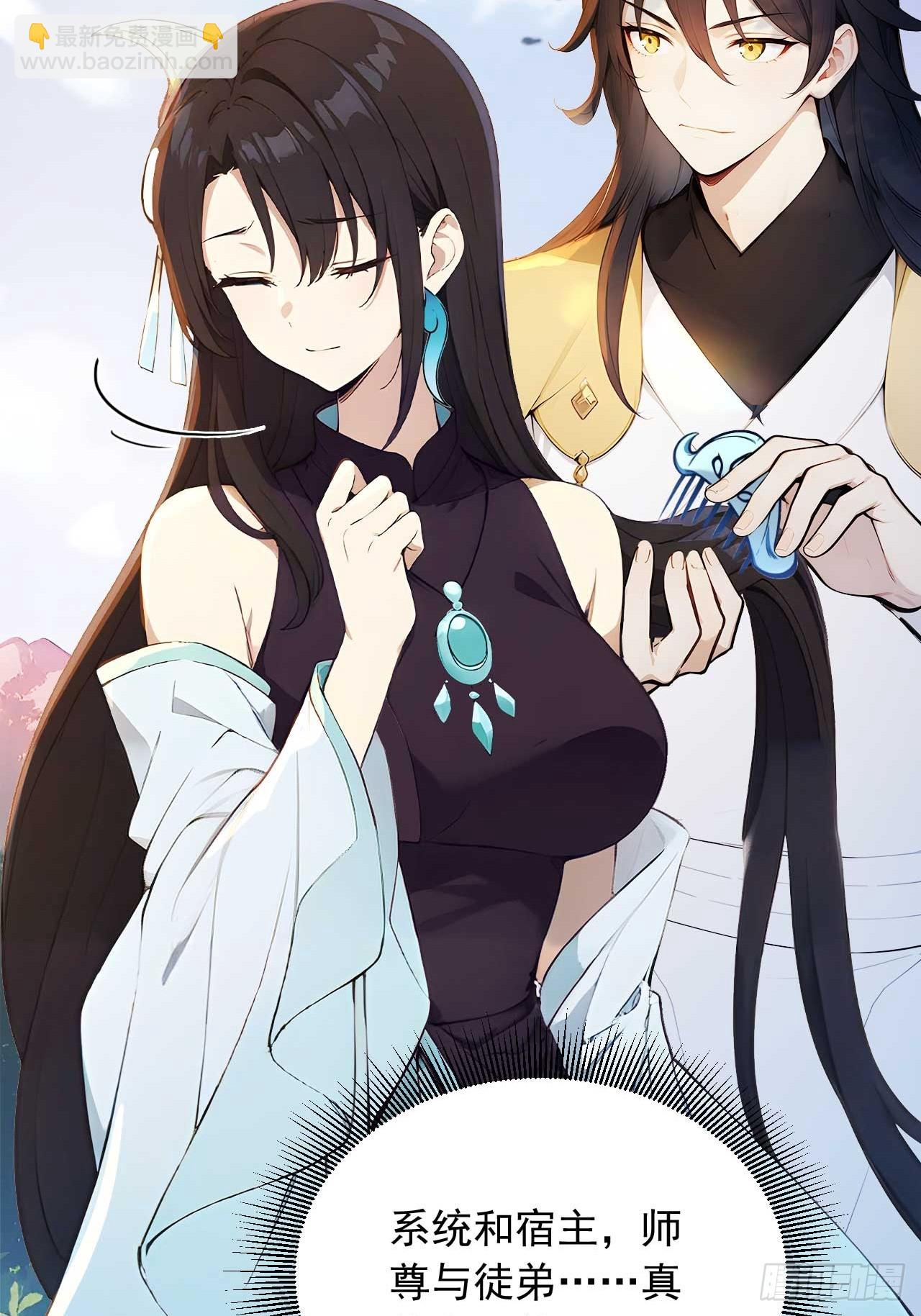 85   宿主的回忆！(1/2)-第85话