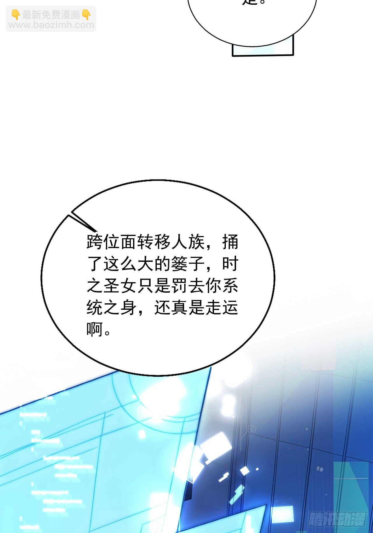 85   宿主的回忆！(1/2)-第85话