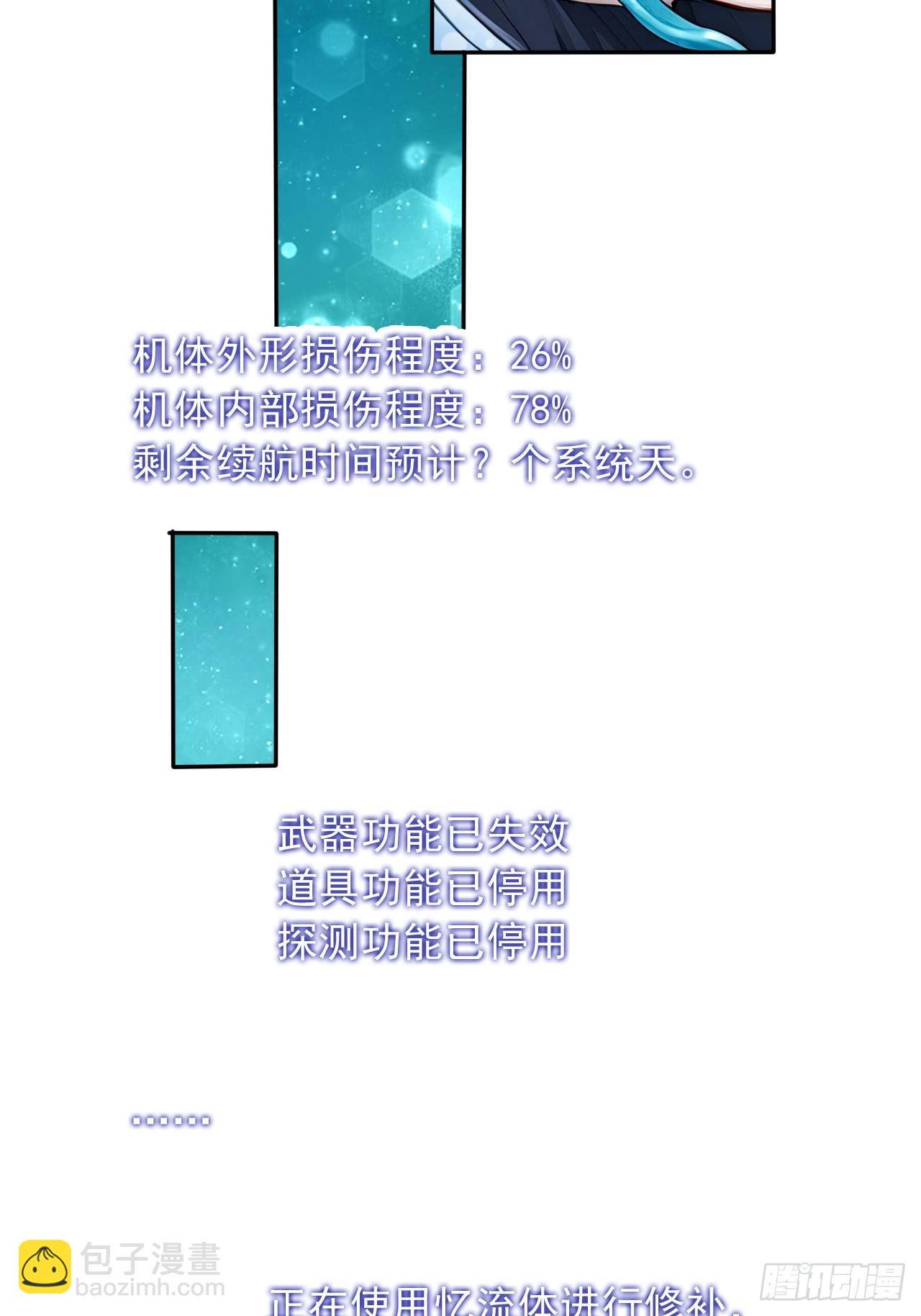 85   宿主的回忆！(1/2)-第85话