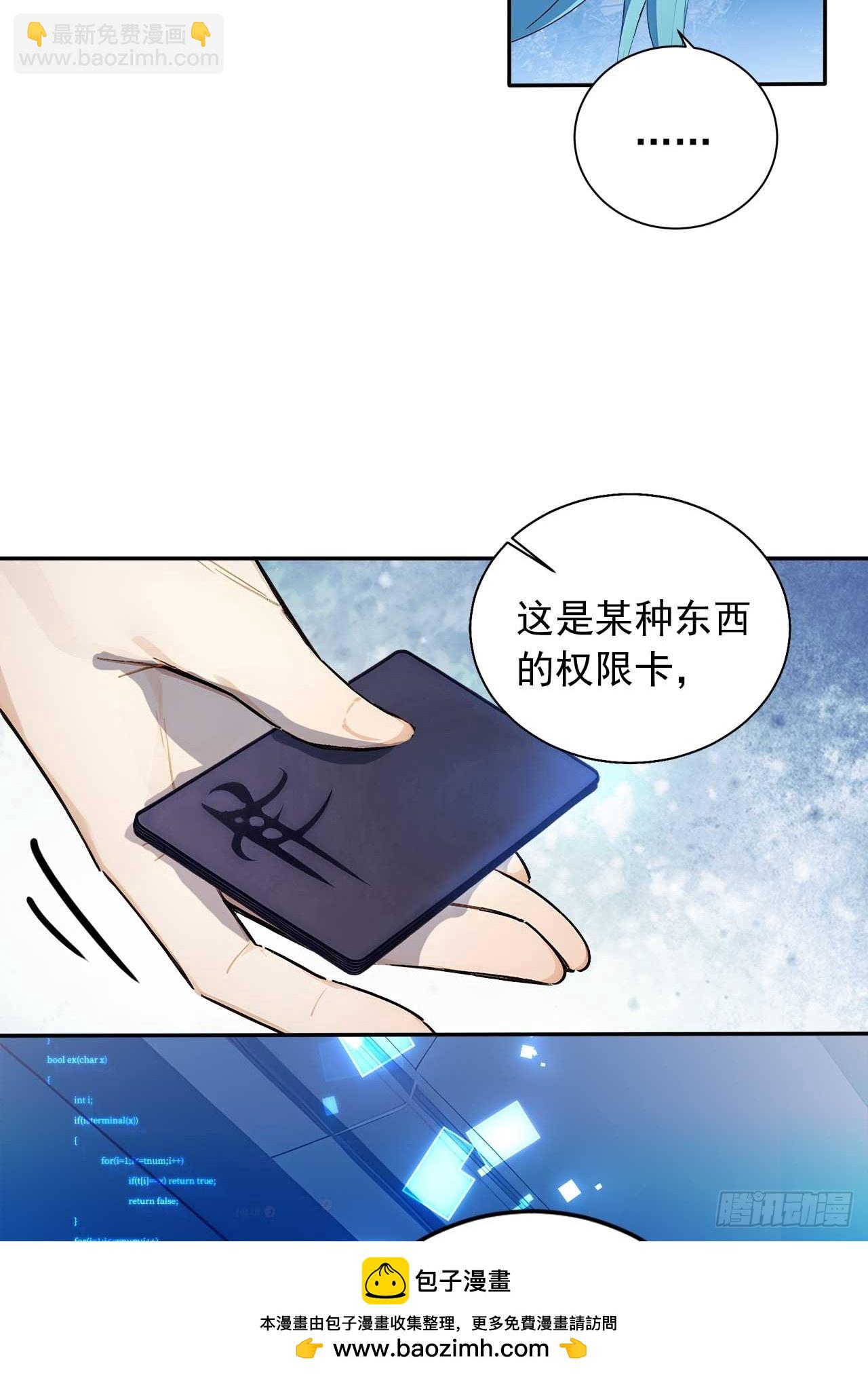 85   宿主的回忆！(1/2)-第85话