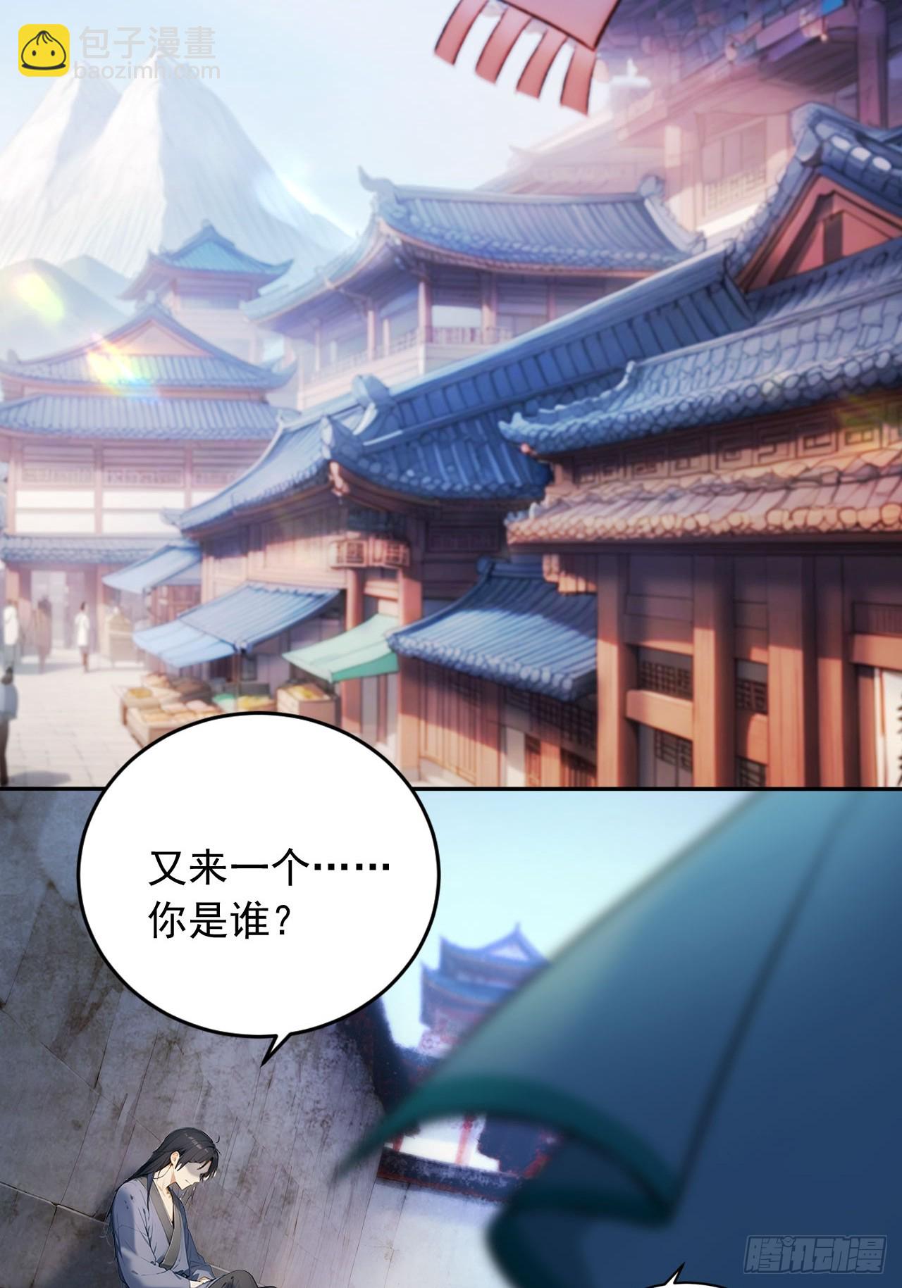 85   宿主的回忆！(1/2)-第85话