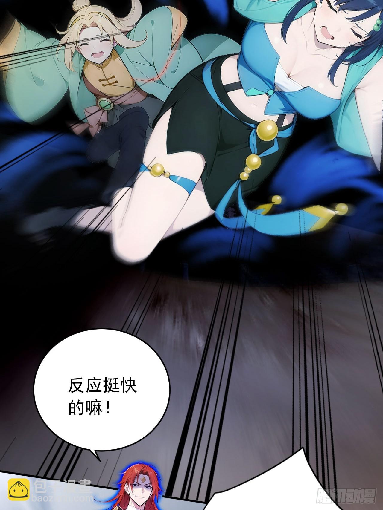 87   他真的好强！(1/2)-第87话