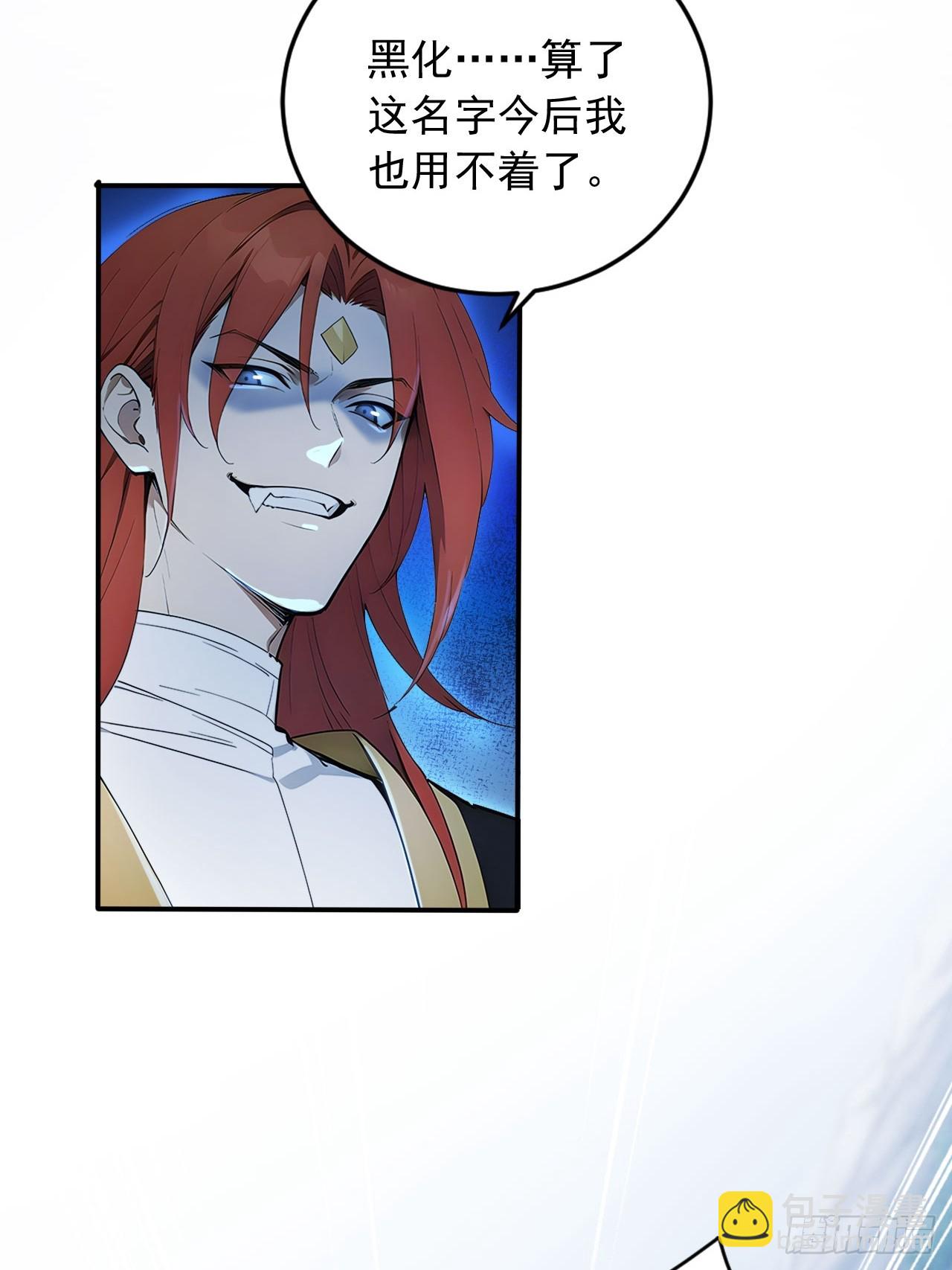 87   他真的好强！(1/2)-第87话