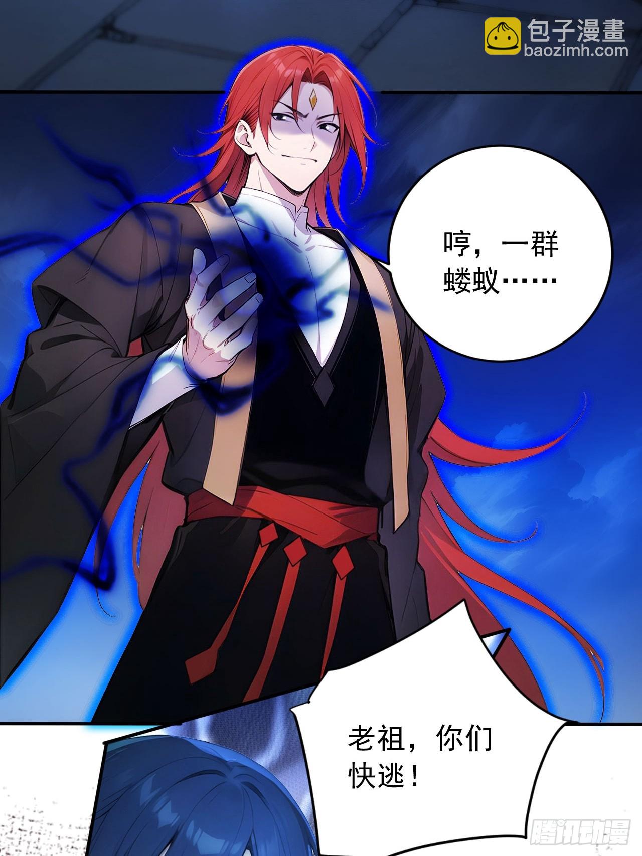 87   他真的好强！(1/2)-第87话