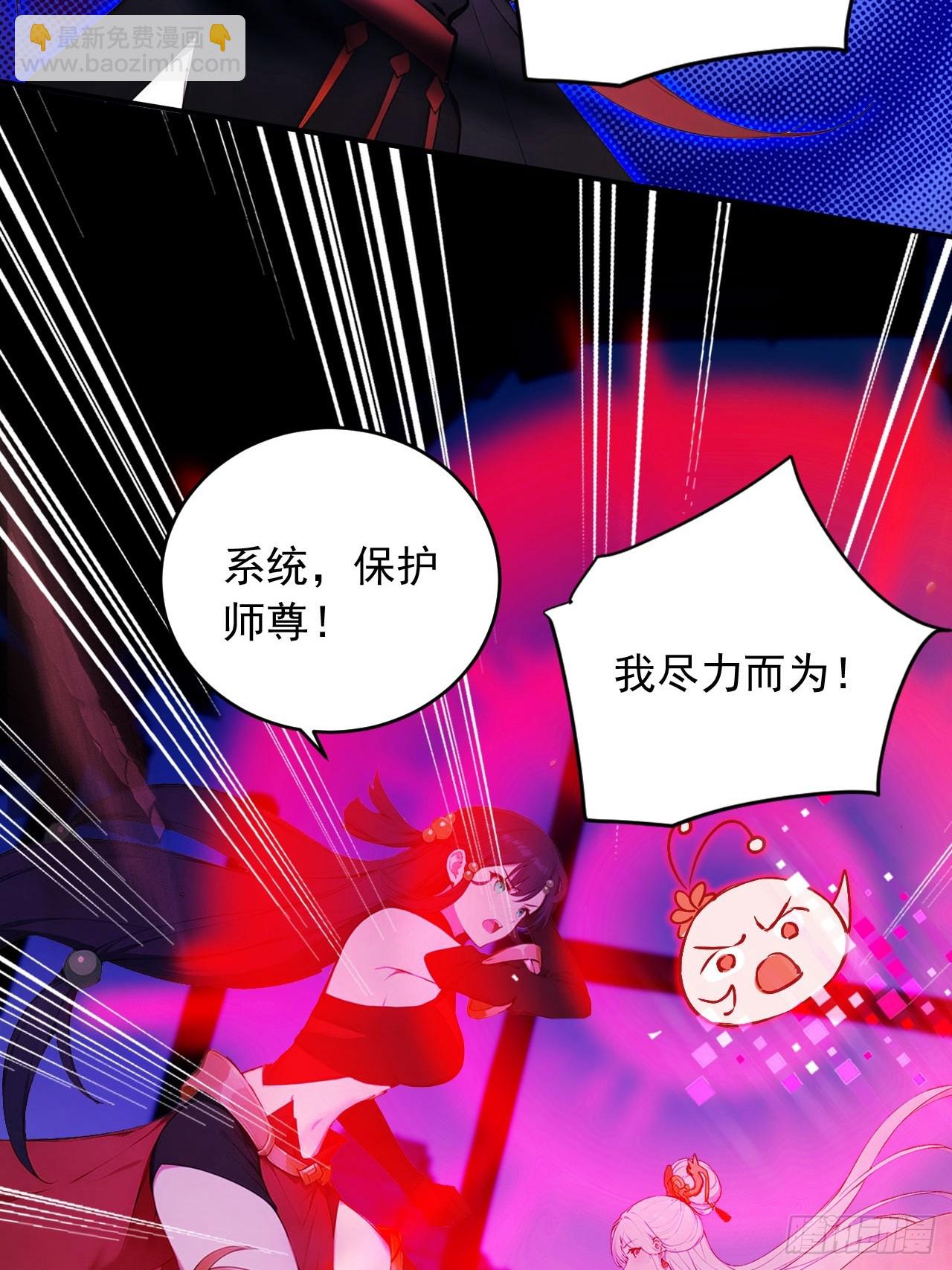 87   他真的好强！(1/2)-第87话