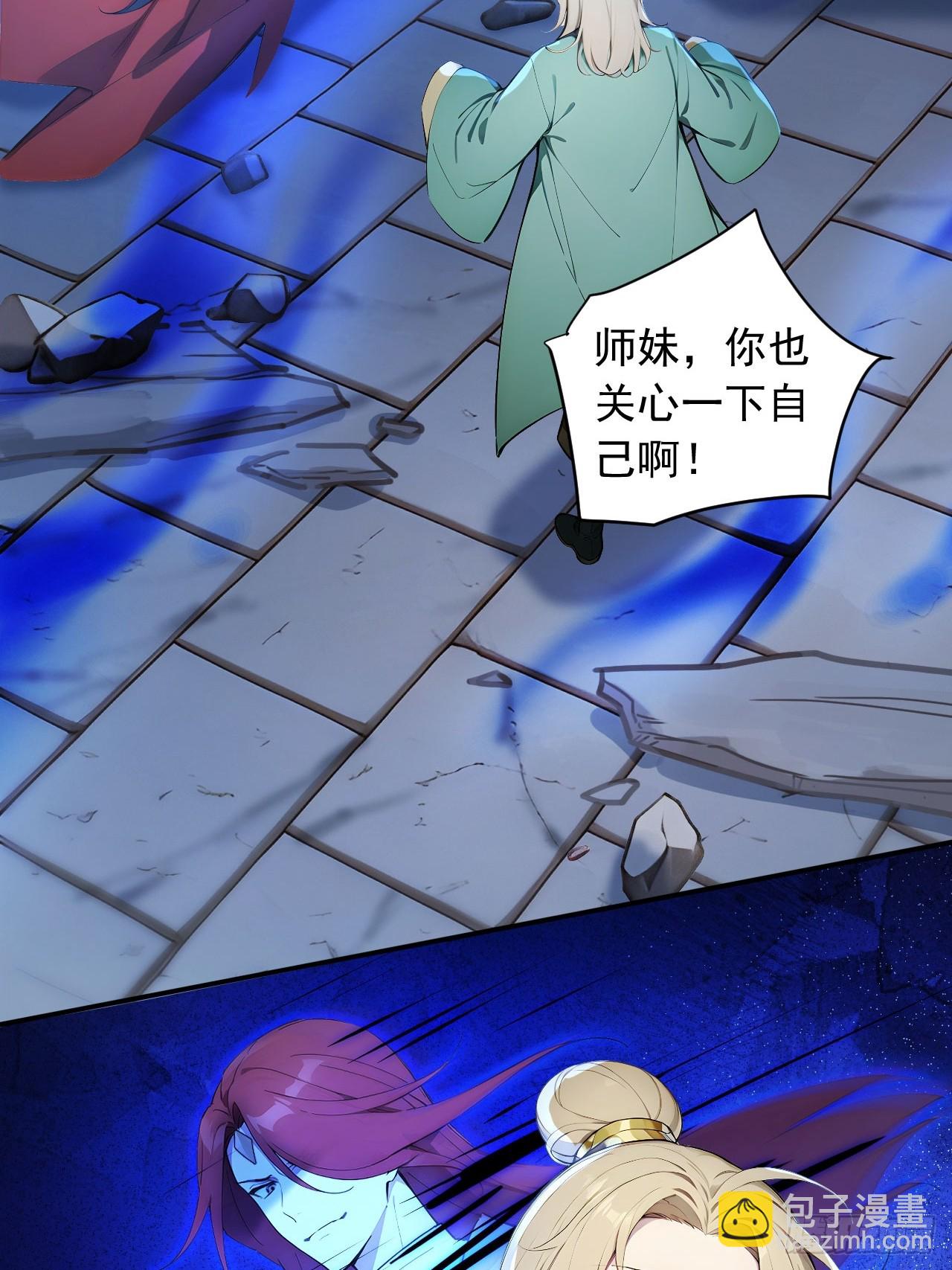 87   他真的好强！(1/2)-第87话