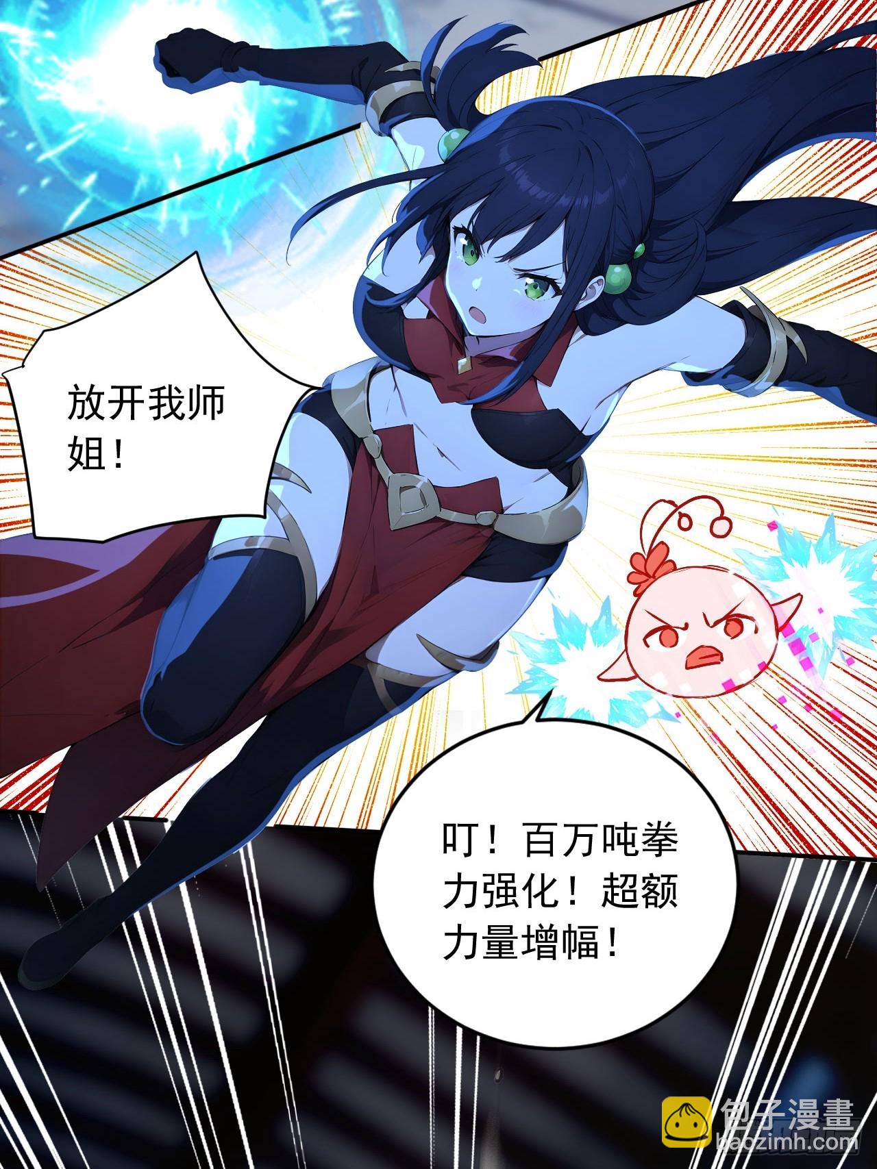 87   他真的好强！(1/2)-第87话