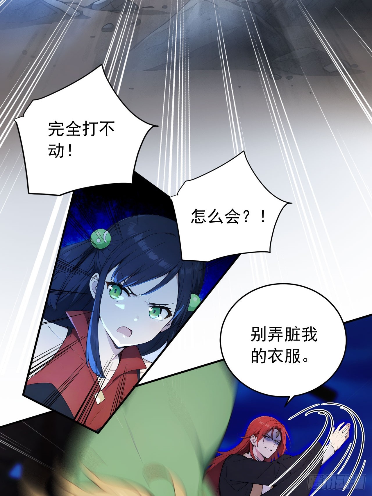 87   他真的好强！(1/2)-第87话