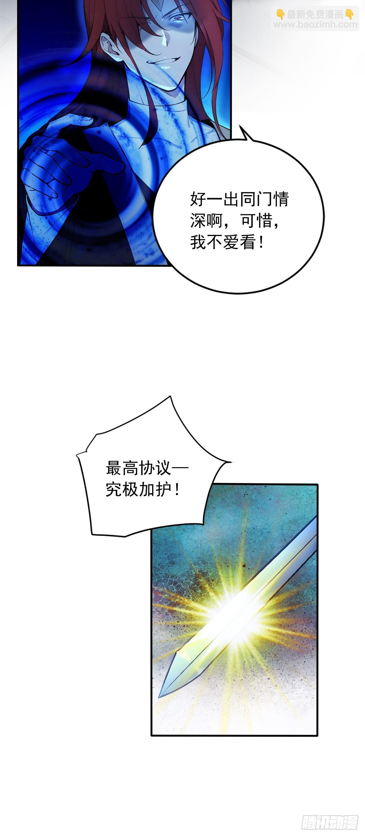 87   他真的好强！(1/2)-第87话