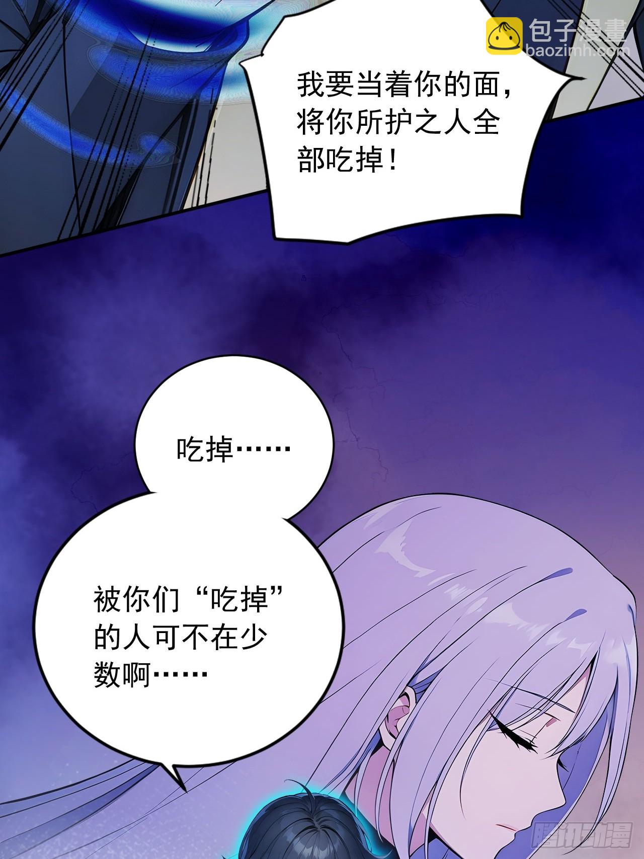 87   他真的好强！(1/2)-第87话