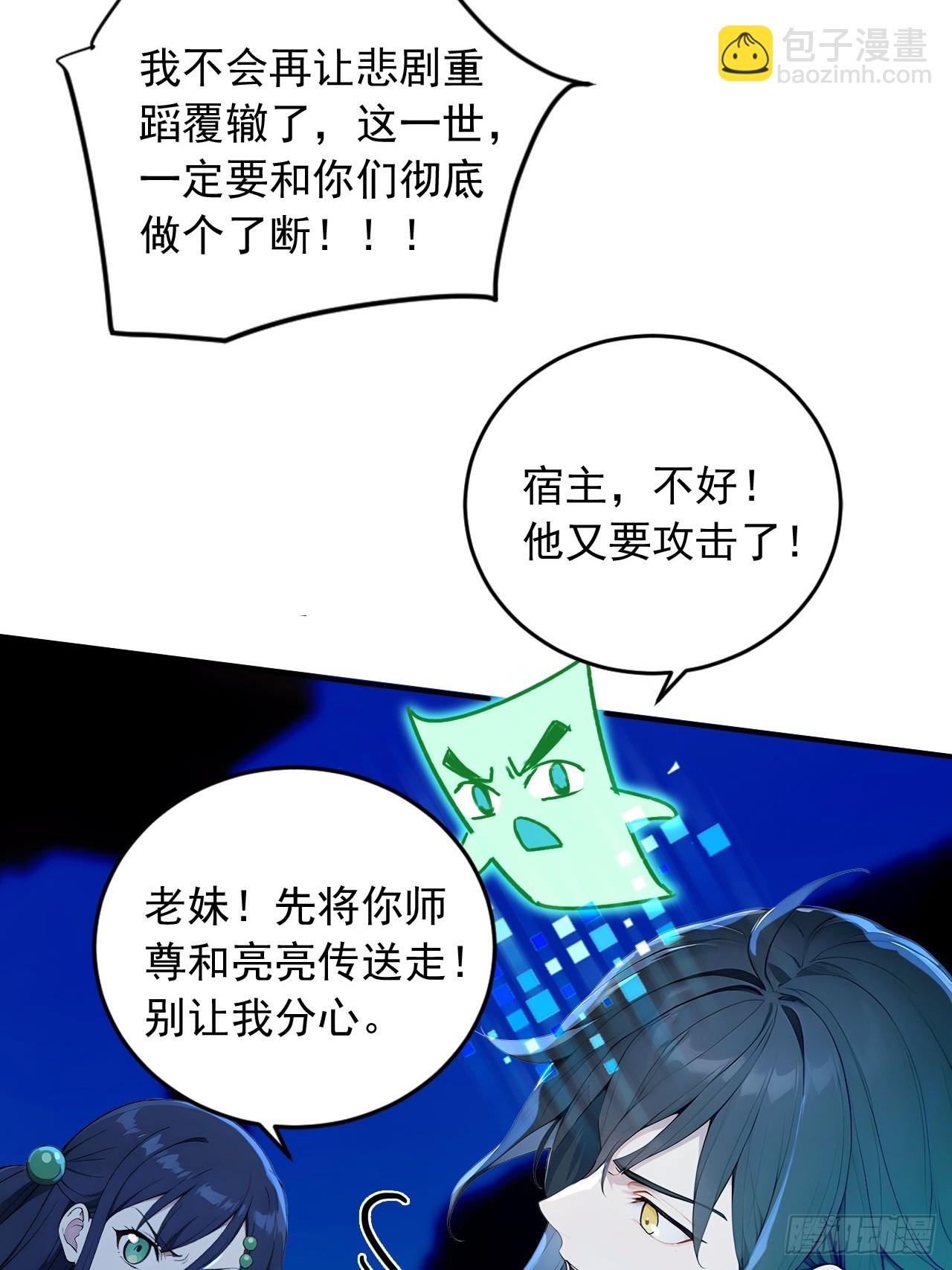 87   他真的好强！(1/2)-第87话