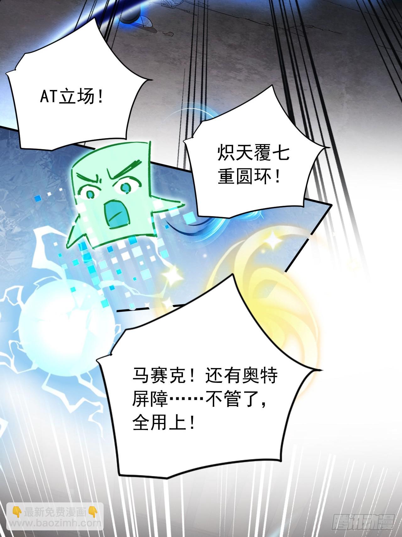 87   他真的好强！(1/2)-第87话