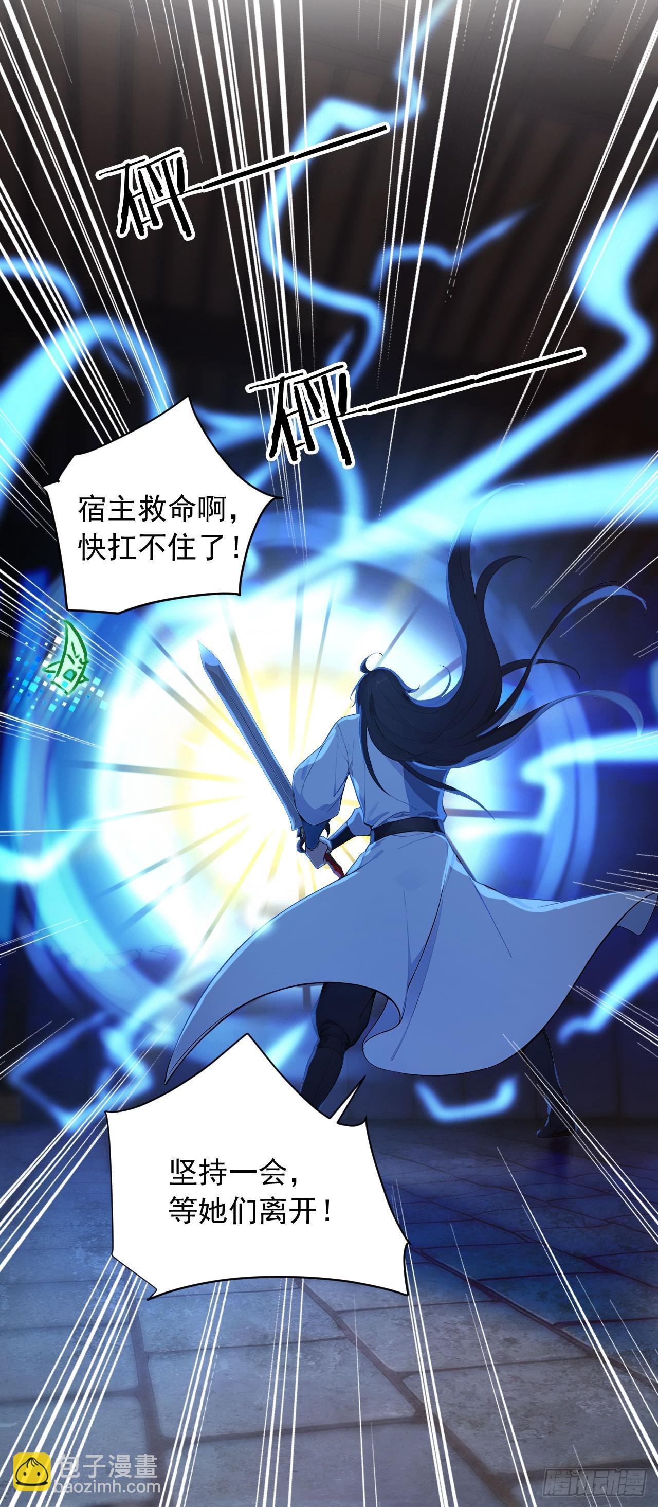 87   他真的好强！(1/2)-第87话