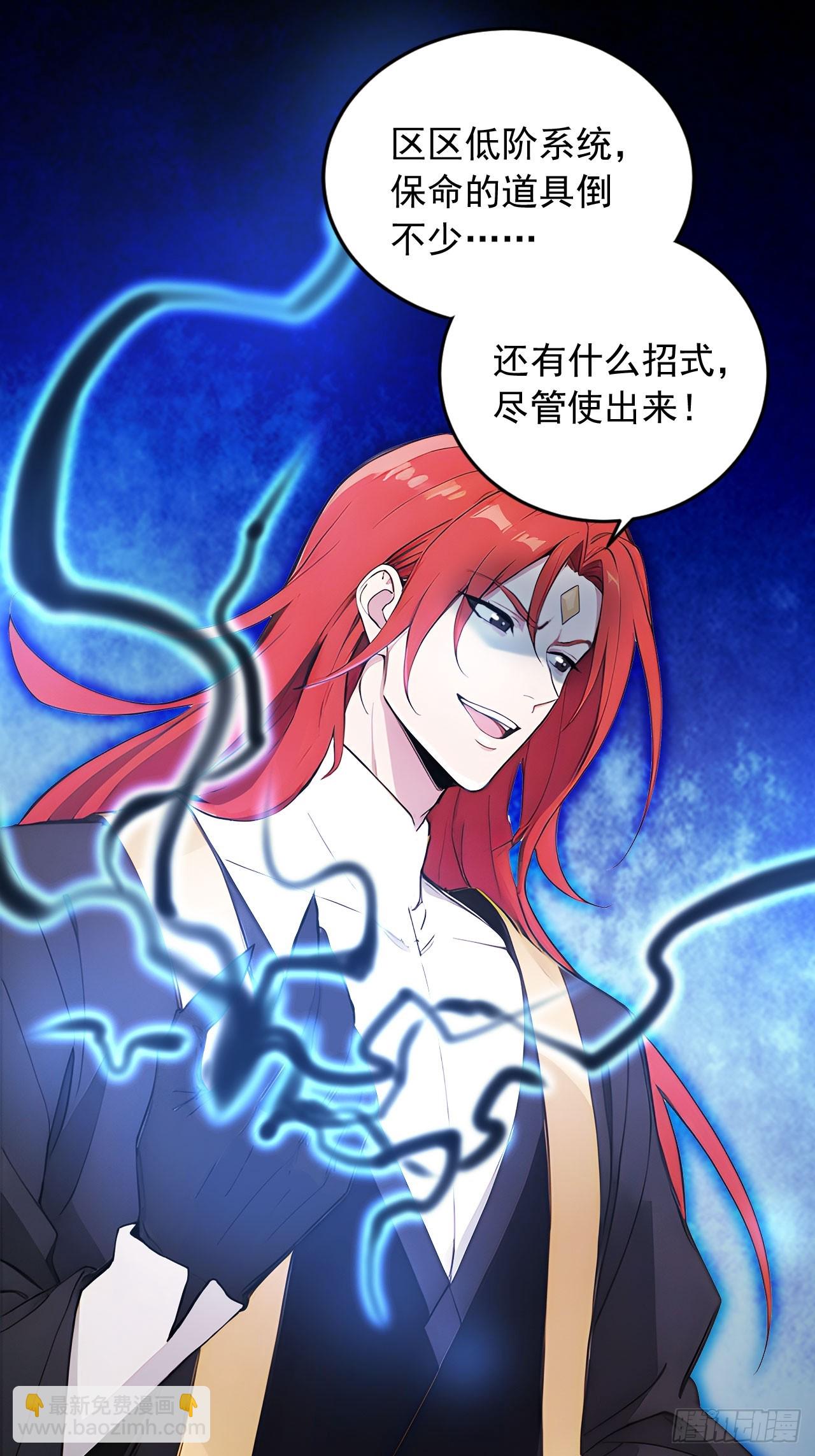 87   他真的好强！(1/2)-第87话