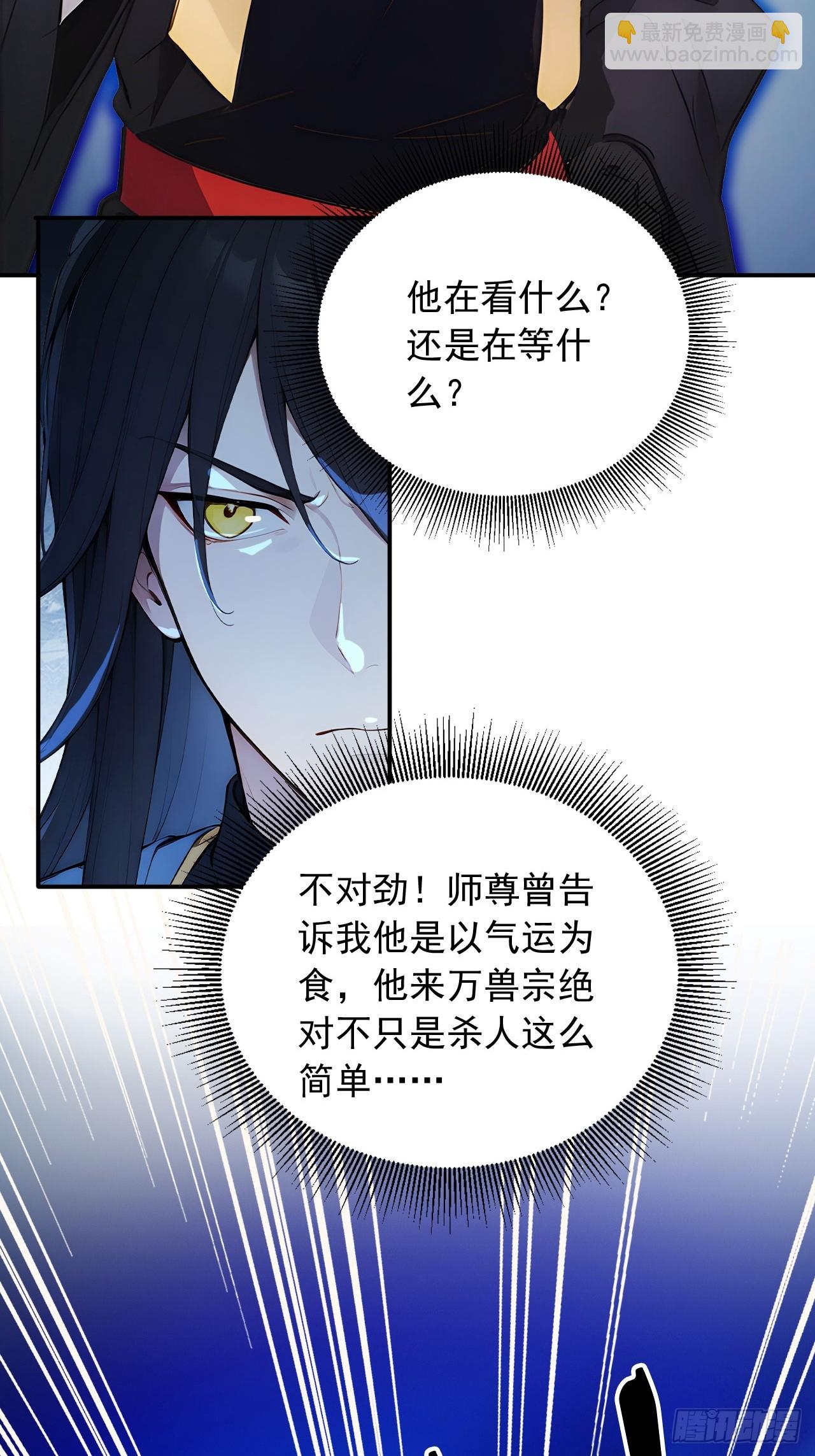 87   他真的好强！(1/2)-第87话