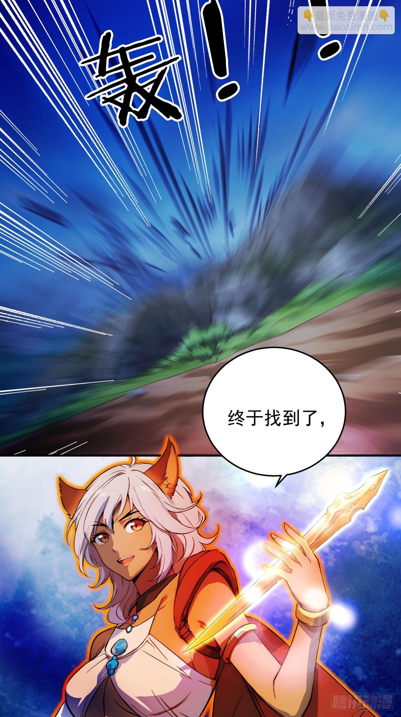 87   他真的好强！(1/2)-第87话