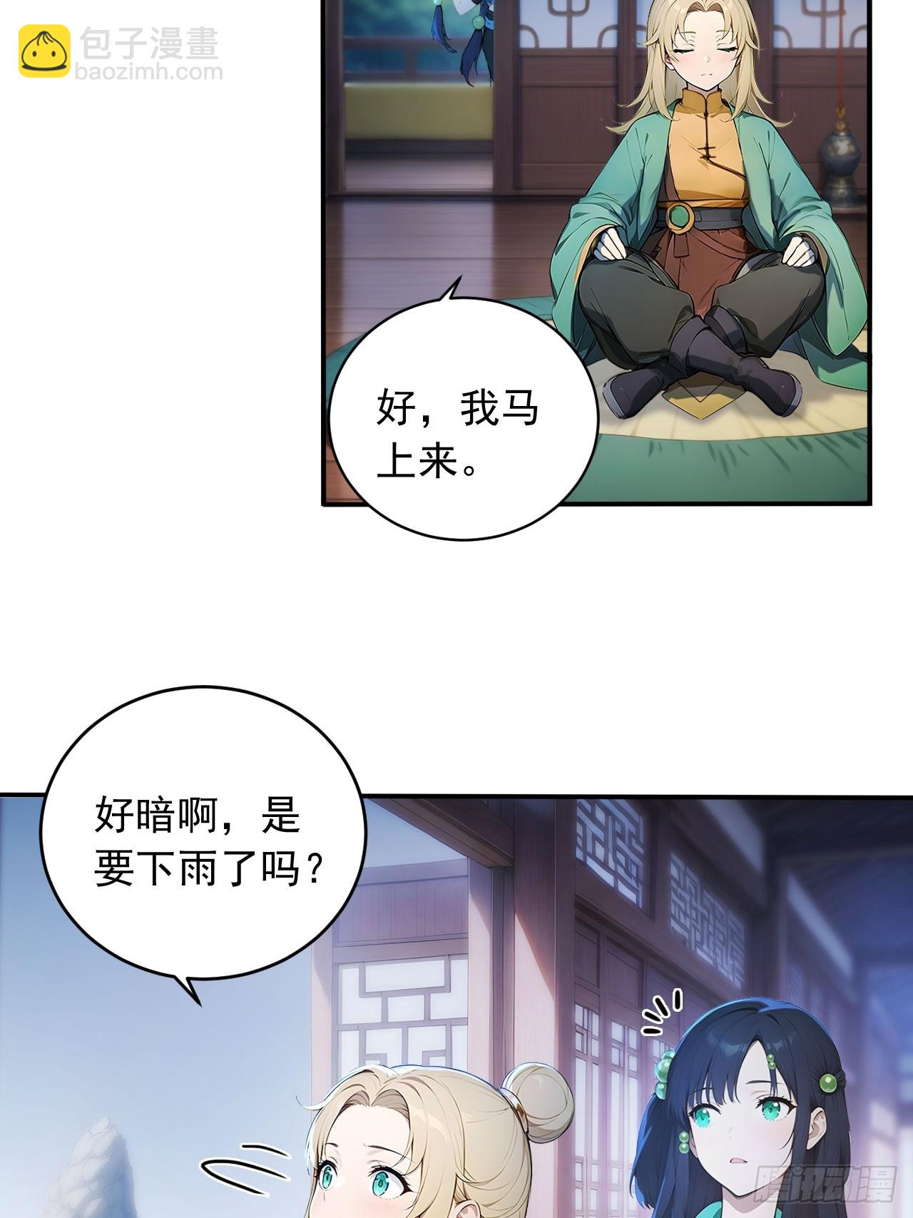 87   他真的好强！(1/2)-第87话