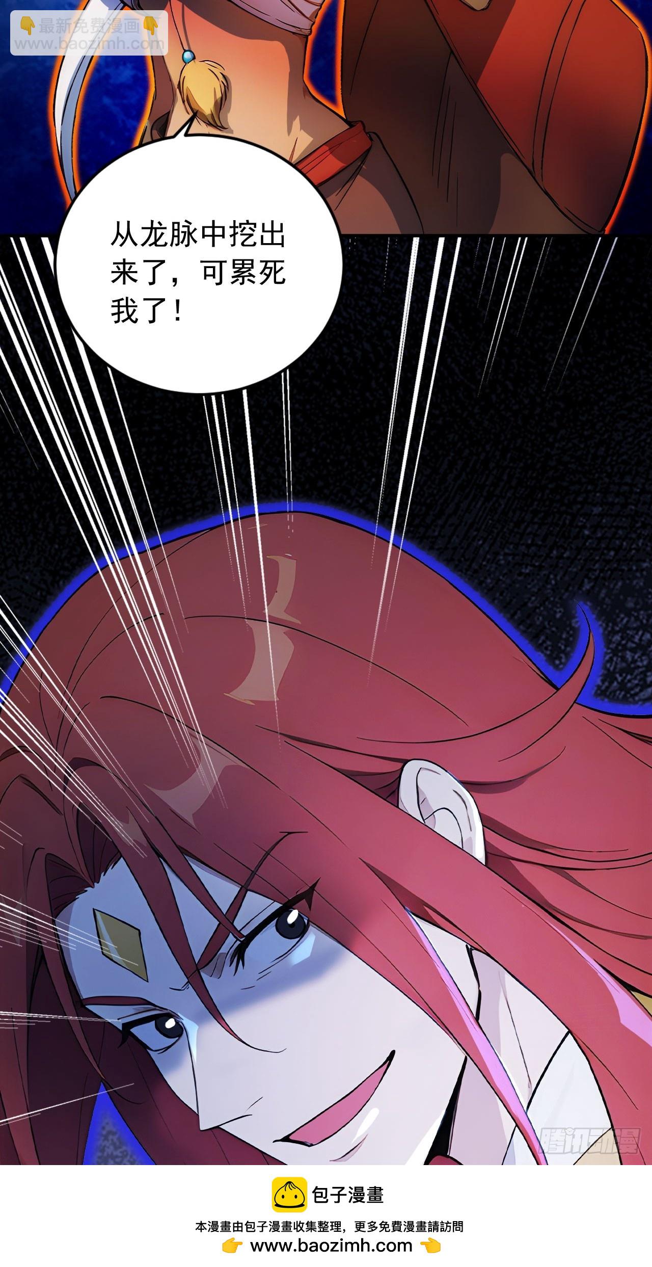 87   他真的好强！(1/2)-第87话