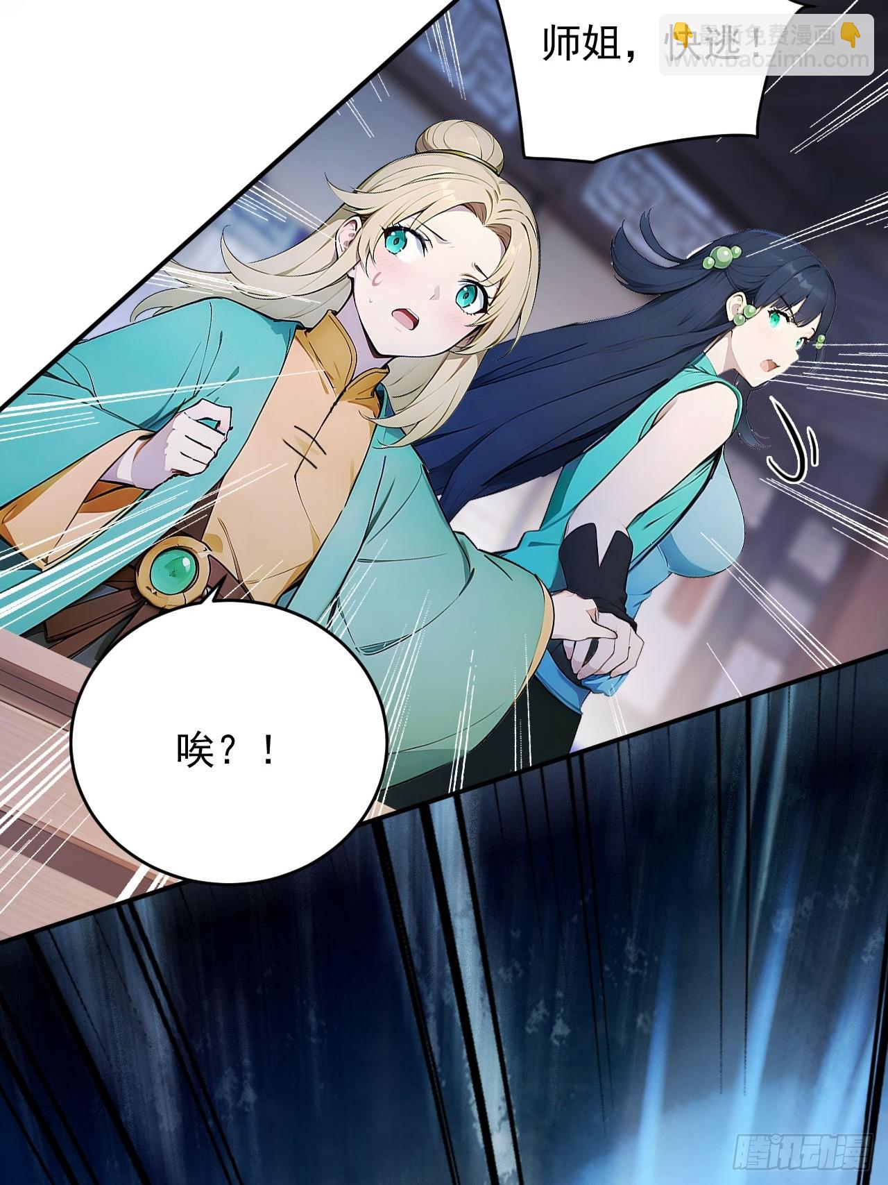 87   他真的好强！(1/2)-第87话