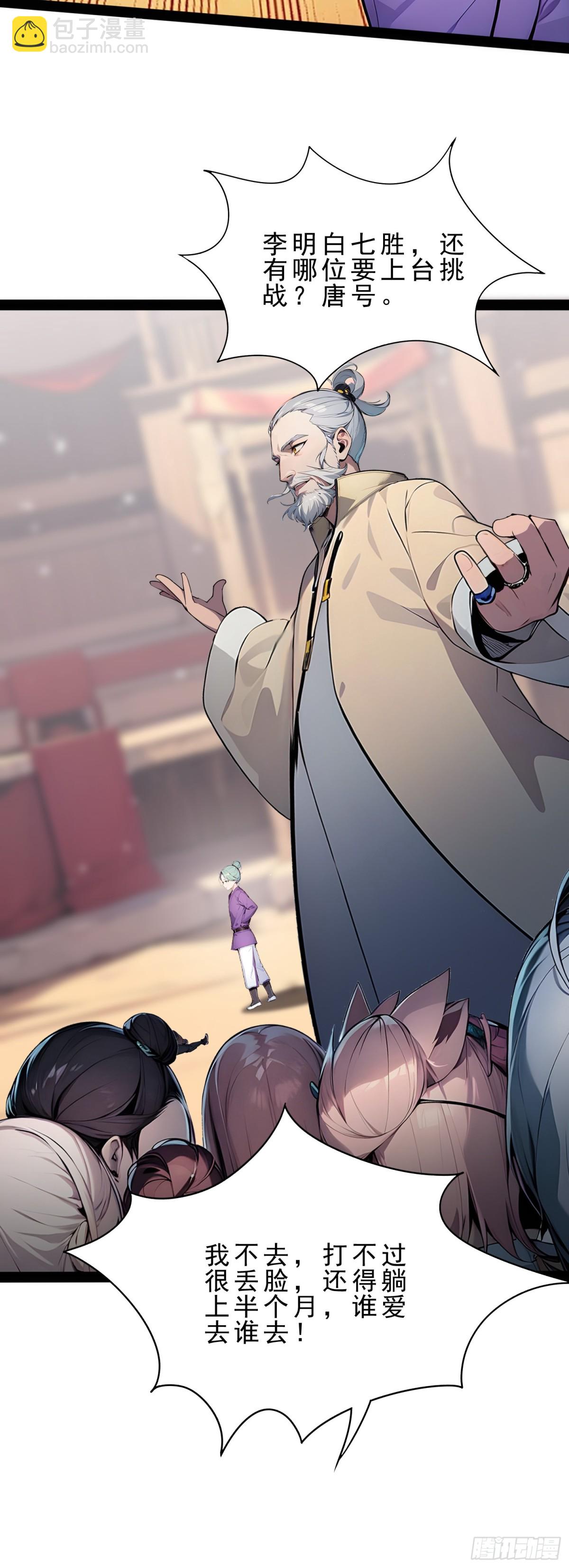 09   长肥好下菜(1/2)-第9话