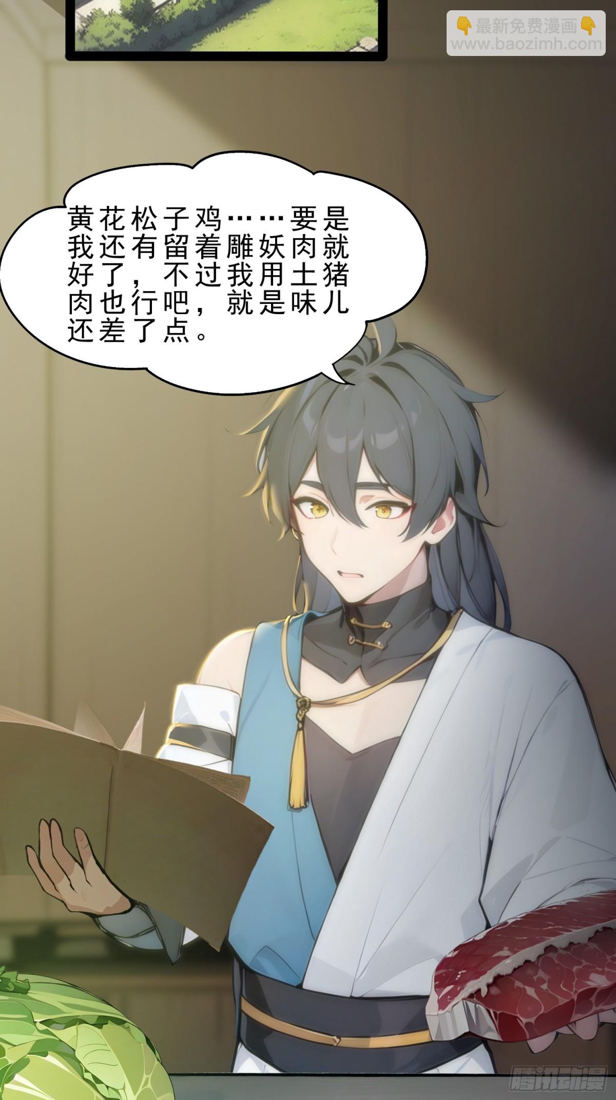 09   长肥好下菜(1/2)-第9话