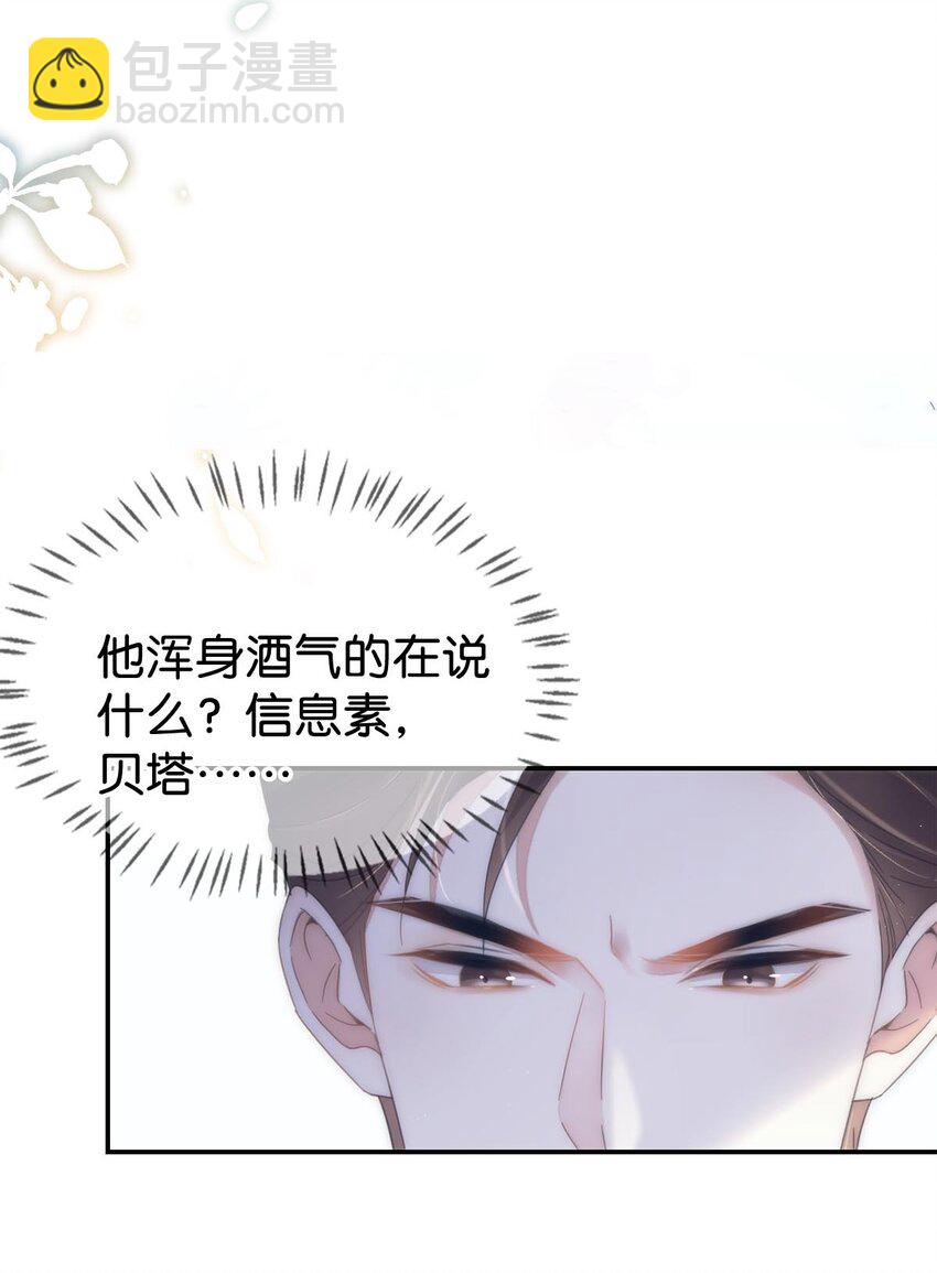 序章 Omega穿越到正常社会 ，竟因自己释放的信息素醉倒在街头。-第1话