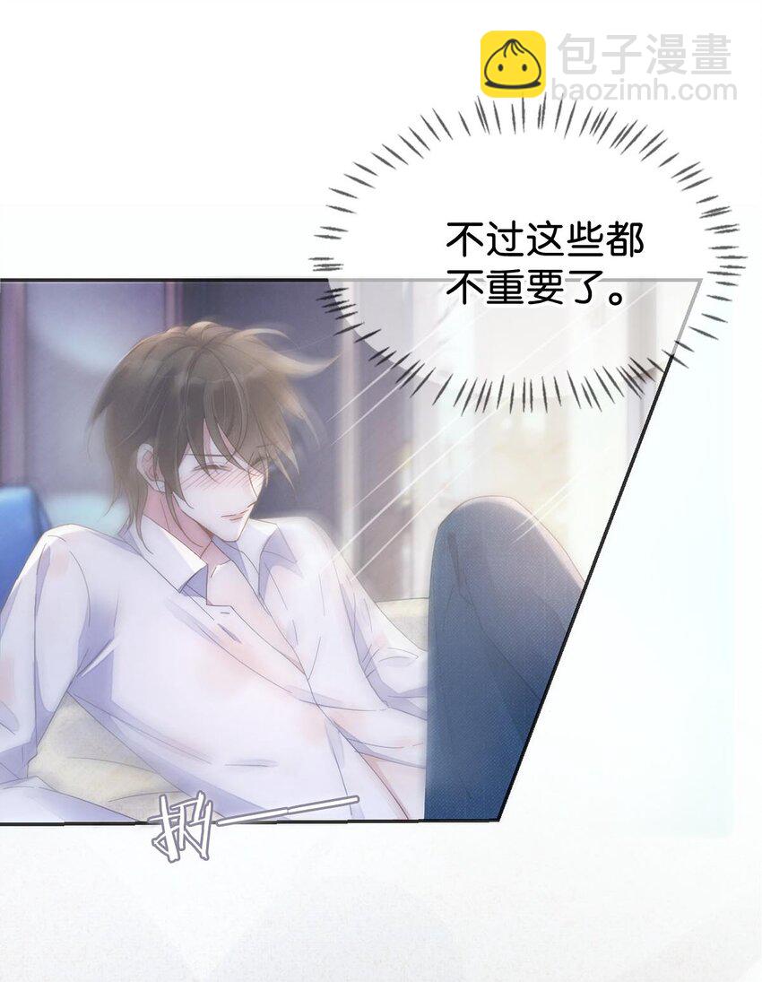 序章 Omega穿越到正常社会 ，竟因自己释放的信息素醉倒在街头。-第1话