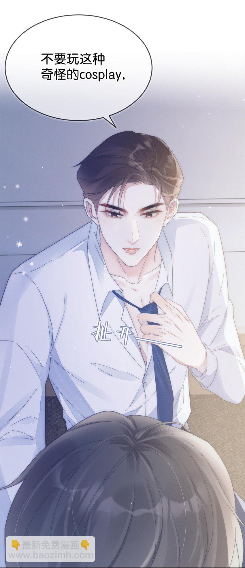 序章 Omega穿越到正常社会 ，竟因自己释放的信息素醉倒在街头。-第1话