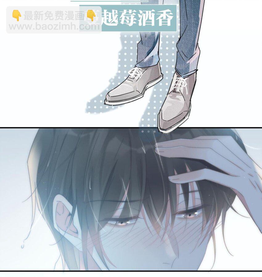 序章 Omega穿越到正常社会 ，竟因自己释放的信息素醉倒在街头。-第1话