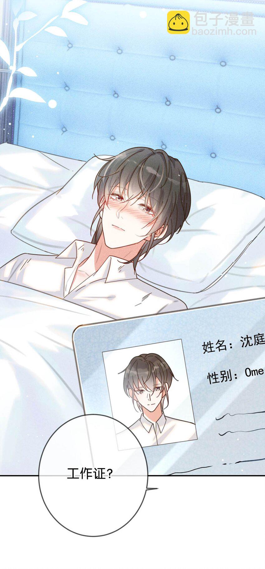 010 我&hellip;&hellip;我发情了。(1/2)-第11话