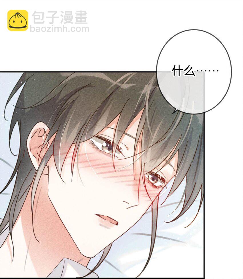 010 我&hellip;&hellip;我发情了。(1/2)-第11话