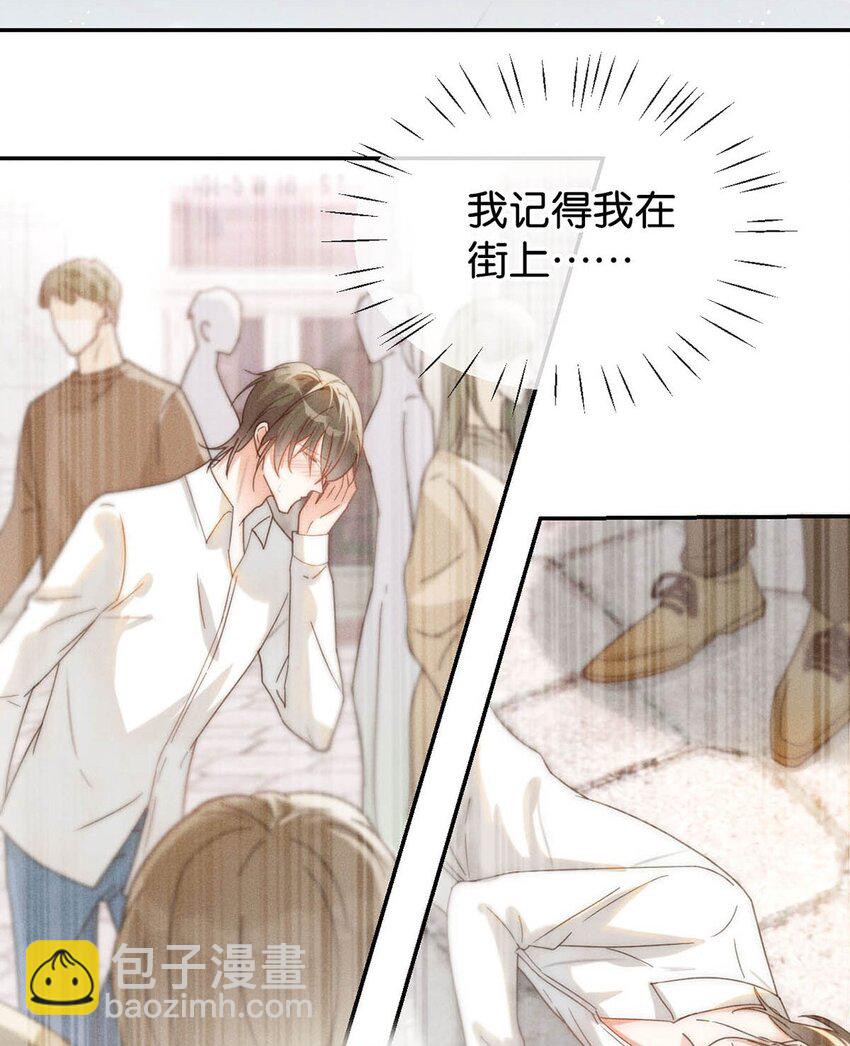 010 我&hellip;&hellip;我发情了。(1/2)-第11话