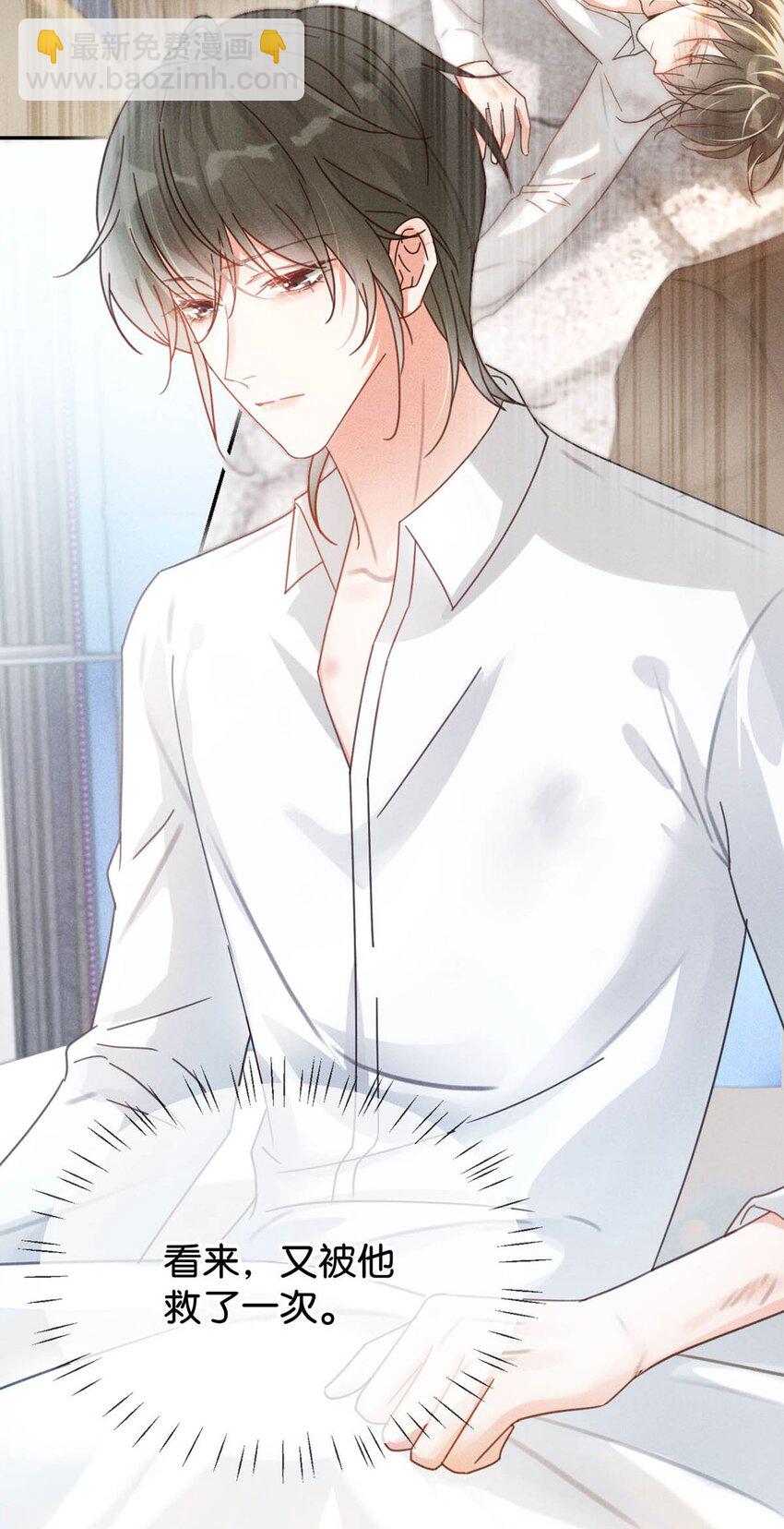 010 我&hellip;&hellip;我发情了。(1/2)-第11话