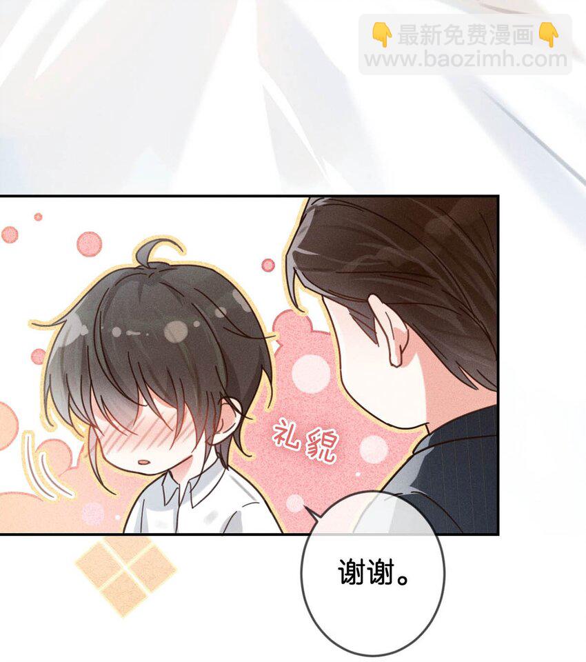 010 我&hellip;&hellip;我发情了。(1/2)-第11话