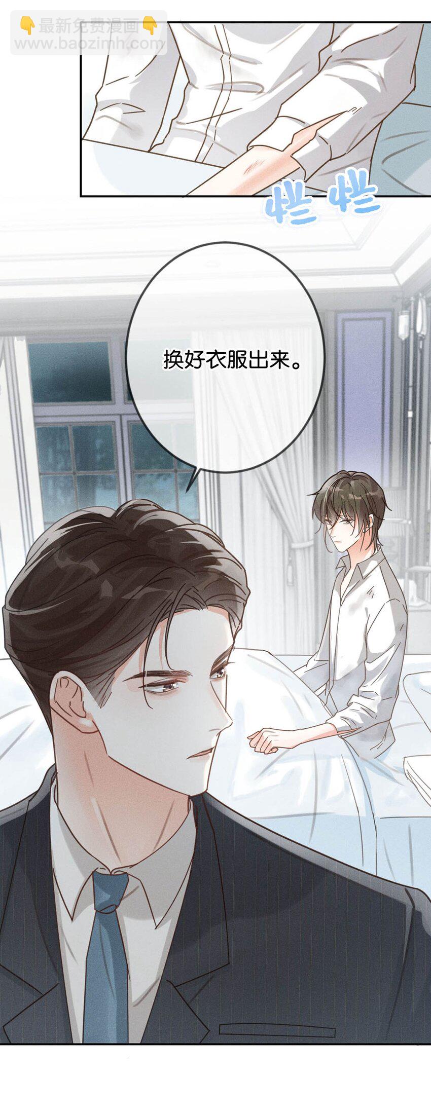 010 我&hellip;&hellip;我发情了。(1/2)-第11话