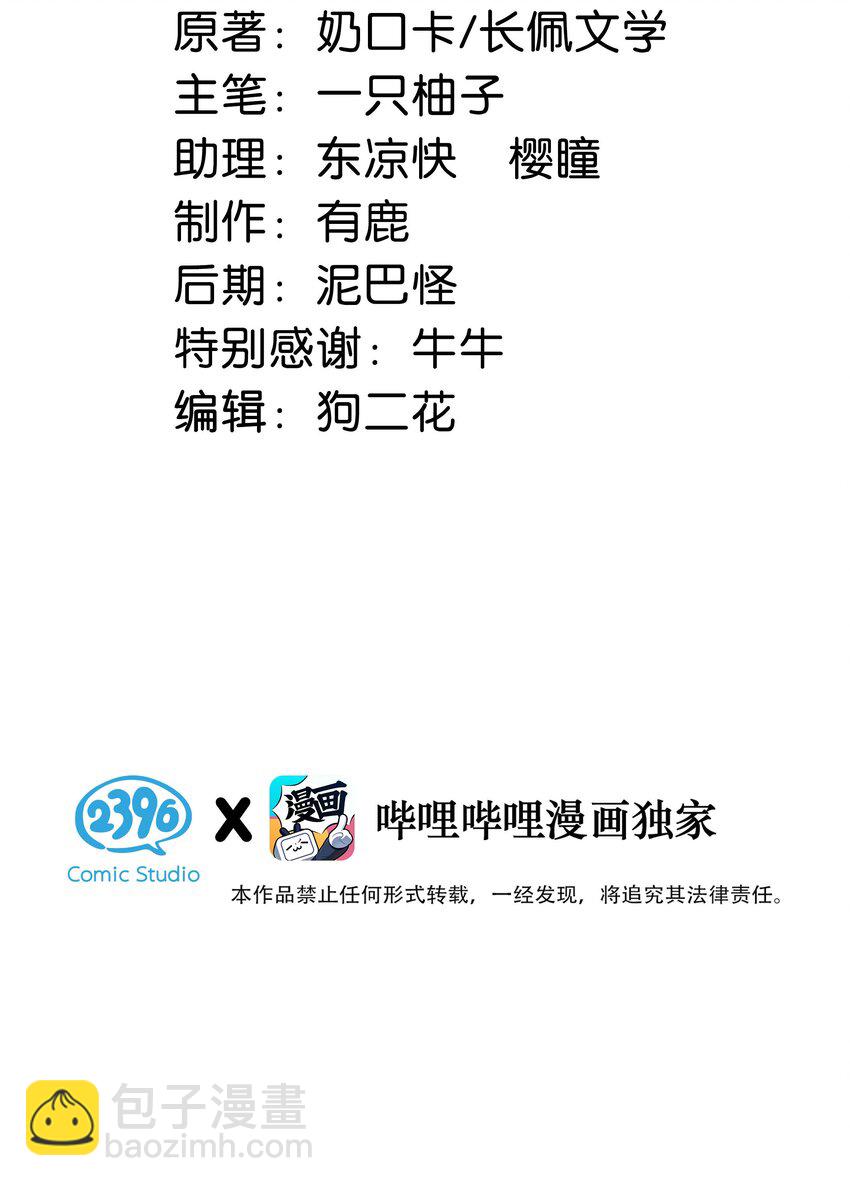 010 我&hellip;&hellip;我发情了。(1/2)-第11话