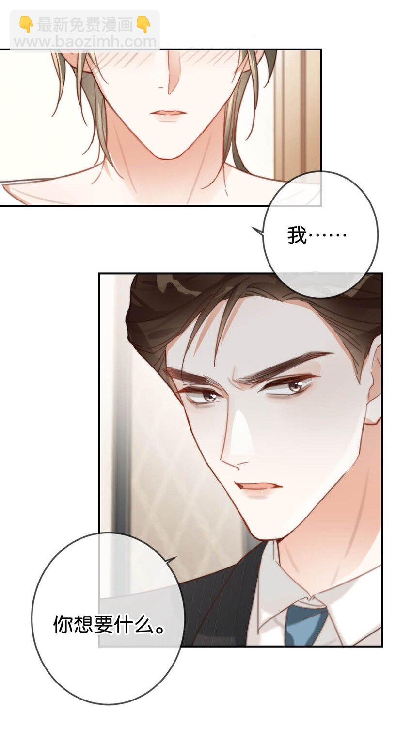 010 我&hellip;&hellip;我发情了。(1/2)-第11话