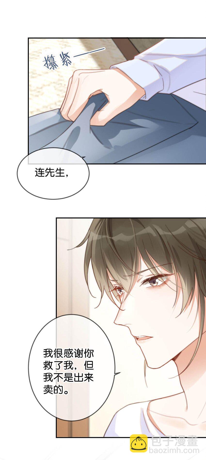 010 我&hellip;&hellip;我发情了。(1/2)-第11话