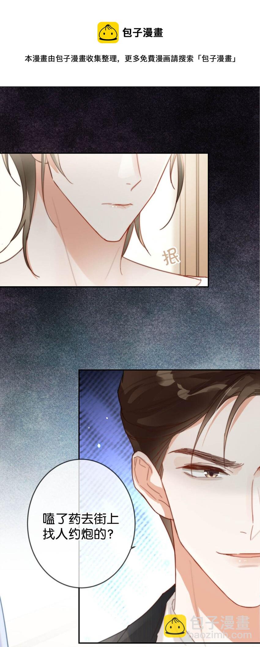 010 我&hellip;&hellip;我发情了。(1/2)-第11话