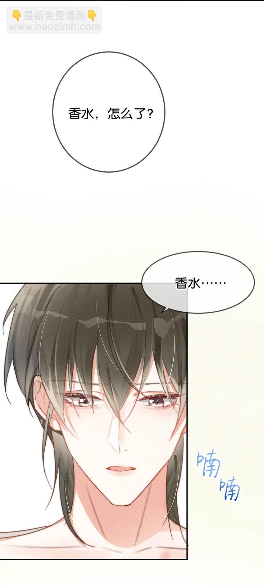 010 我&hellip;&hellip;我发情了。(1/2)-第11话