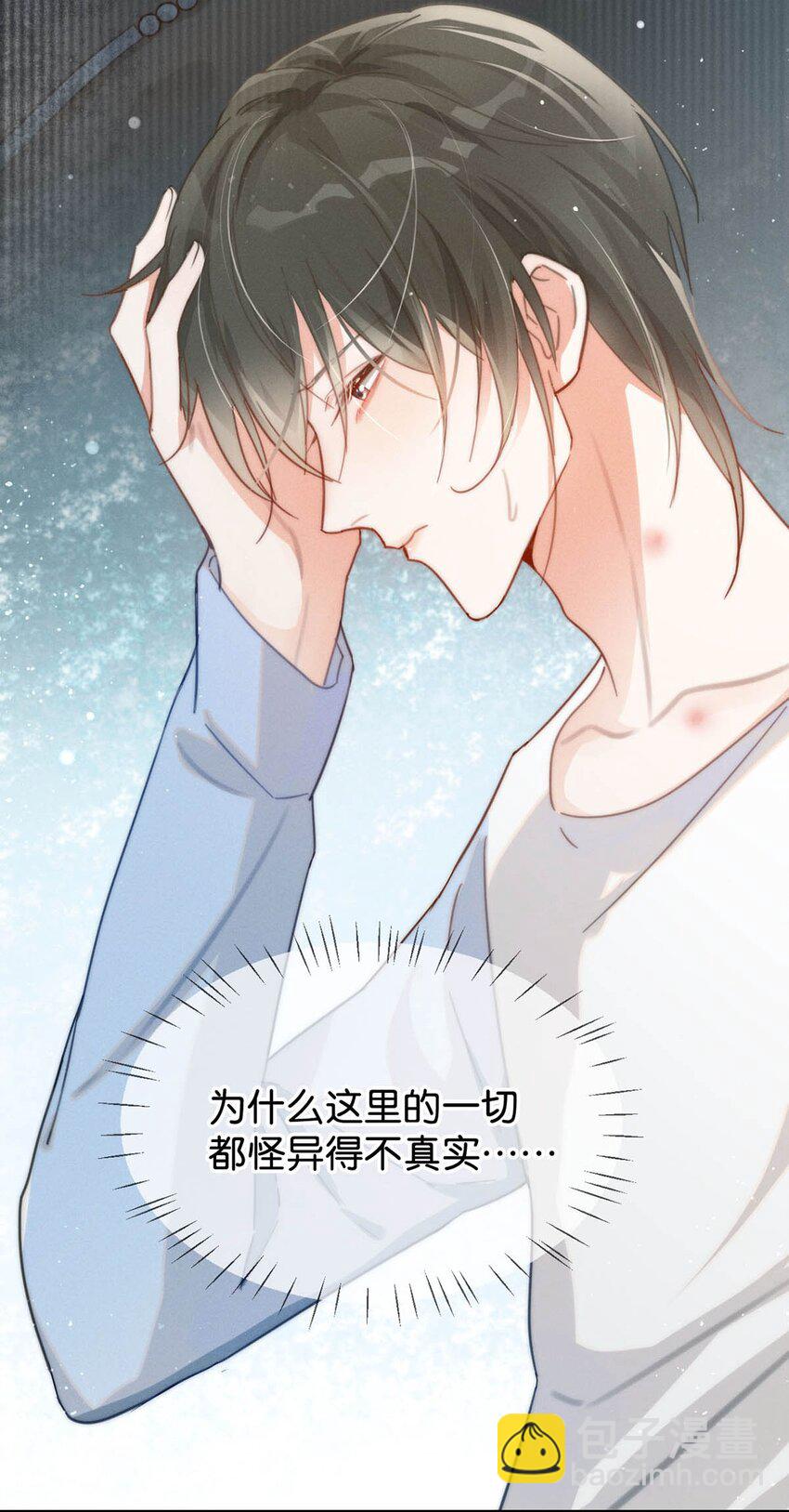 010 我&hellip;&hellip;我发情了。(1/2)-第11话