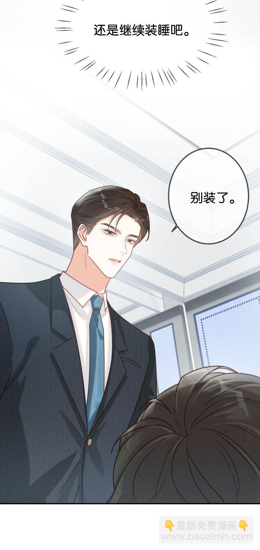 010 我&hellip;&hellip;我发情了。(1/2)-第11话