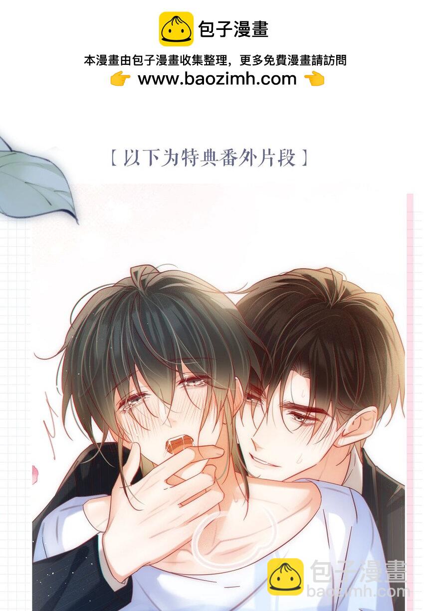 特典来咯！ 详看内页获取~-第99话