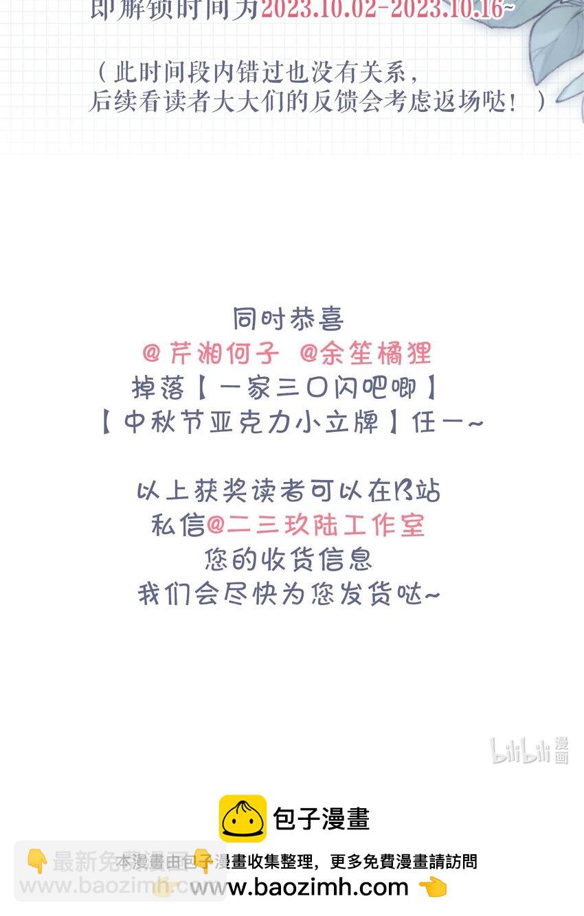 特典来咯！ 详看内页获取~-第99话